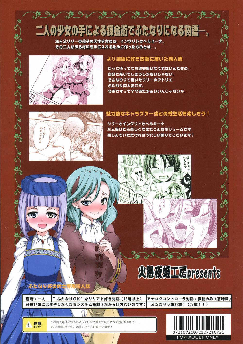 Hentai Manga Comic-FutanaLilie no Atelier-Read-53